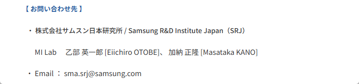 Samsung Mobile Advance 2025 お問い合わせ先